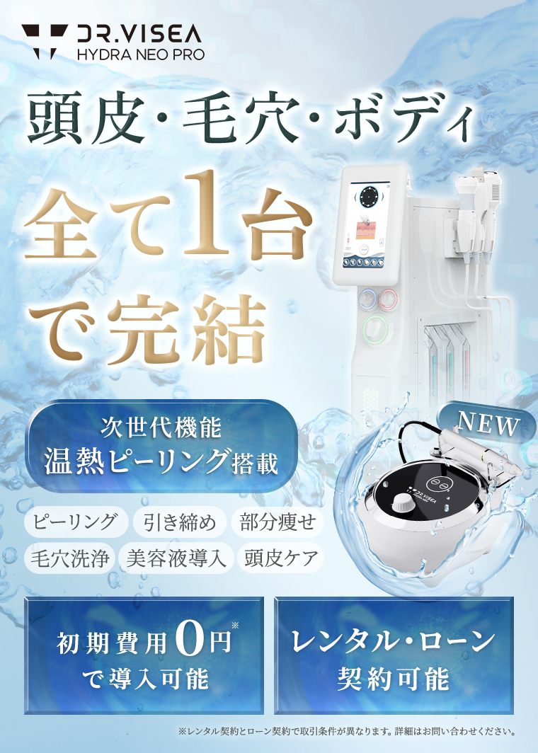 頭皮・毛穴・ボディ、全て一台で完結次世代温熱ピーリング搭載。HYDRANEO（ハイドラネオ）