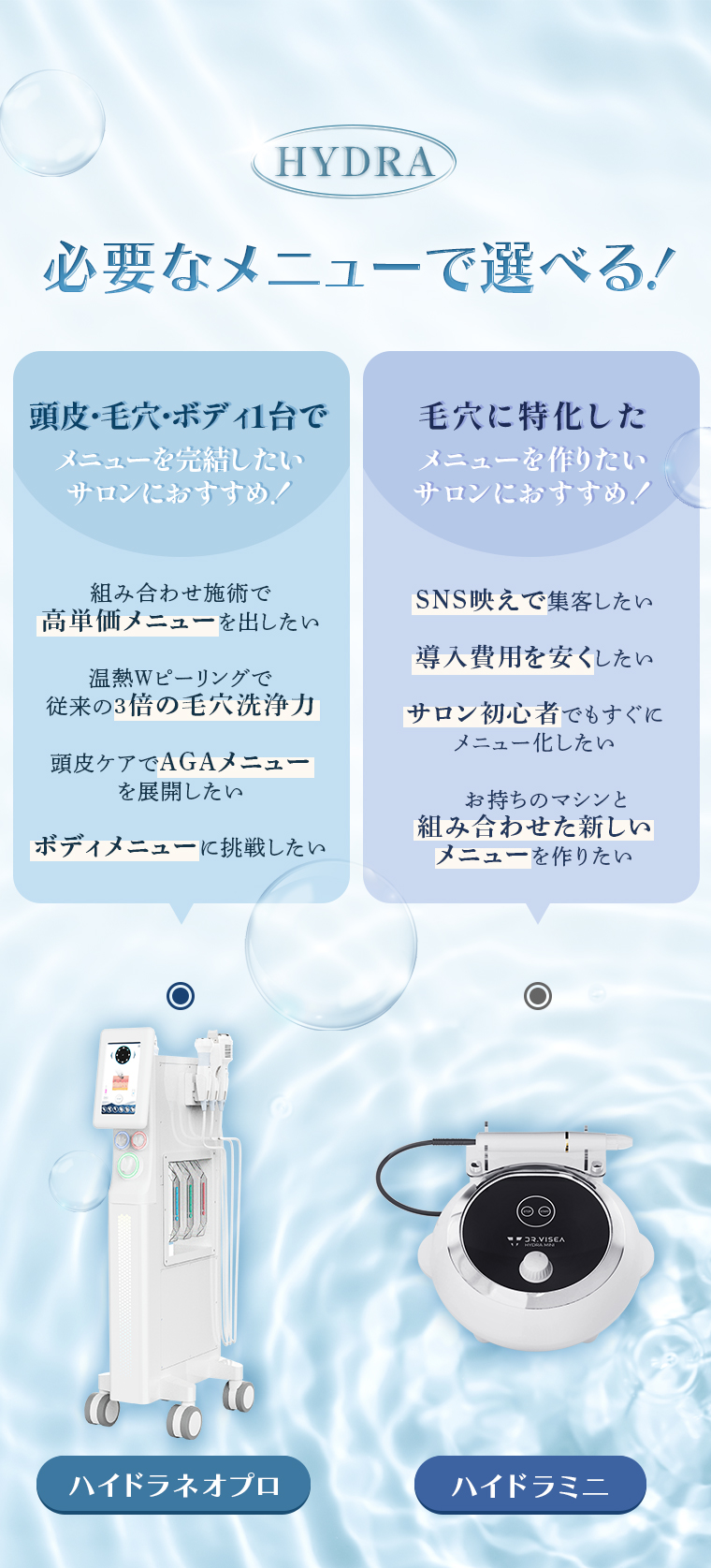 必要なメニューで選べる！